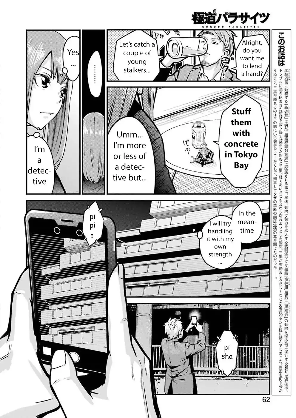 Gokudou Parasites Chapter 4 2